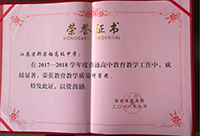 荣誉证书