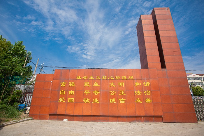 社会主义核心价值观